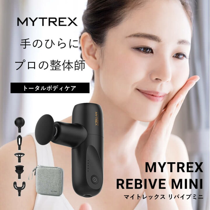 楽天市場】【P5倍/送料無料/正規品】MYTREX マイトレックス リバイブ 