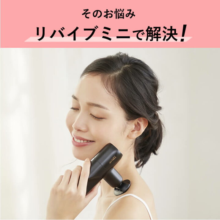 楽天市場】【送料無料/正規品】MYTREX マイトレックス リバイブミニ 
