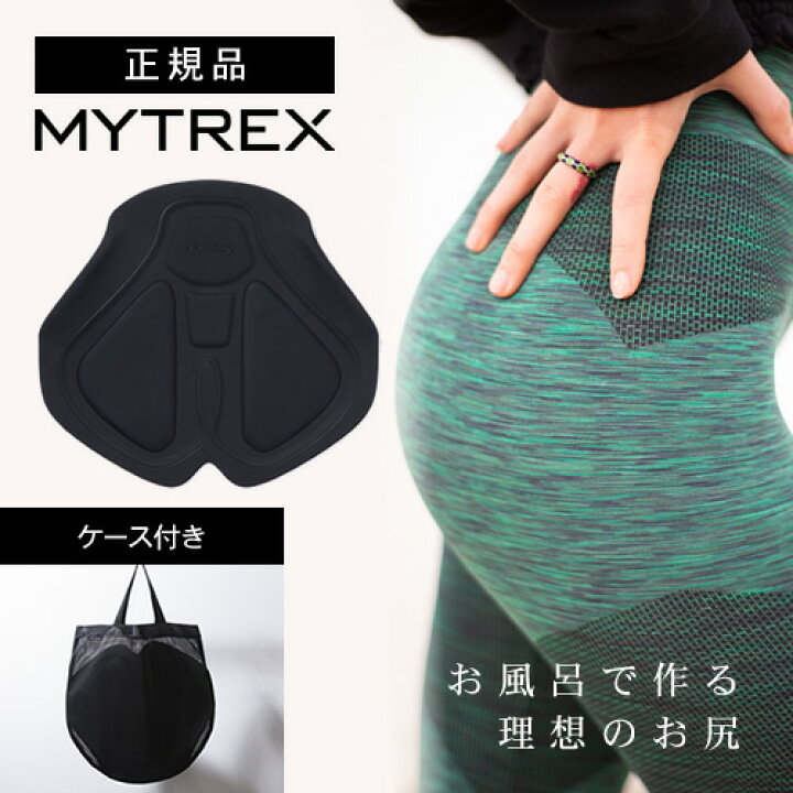 楽天市場】【送料無料/正規品】マイトレックス アクアリフト お尻 EMS 