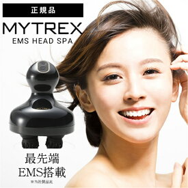 【P5倍/送料無料/正規品】マイトレックス ヘッドスパ MYTREX EMS HEAD SPA ヘッドマッサージ 頭皮洗浄 クレンジング 頭皮 ケア 洗髪 髪 肌 頭髪 ヘアケア 洗髪 シャンプー ヘッドスパシャンプー 頭皮ケア emsヘッドスパ mytrex 2024 プレゼント ギフト 実用的 美容