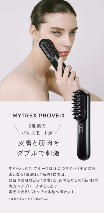 楽天市場】【送料無料/正規品】マイトレックス プルーヴ プルーブ 