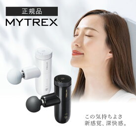 【送料無料/正規品/選べる】MYTREX REBIVE MINI XS2 マイトレックス リバイブミニ エックスエス2 手圧変動ハンディガン マッサージガン 筋膜リリース 腰痛 腰マッサージャー 腰痛 マッサージ器 改善 解消グッズ 健康器具 マシーン 肩こり 首コリ コリ疲れ 痛み 小型