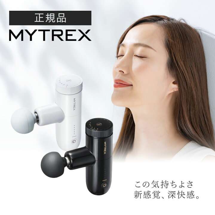 楽天市場】【送料無料/正規品/選べる】MYTREX REBIVE MINI XS2 マイ  