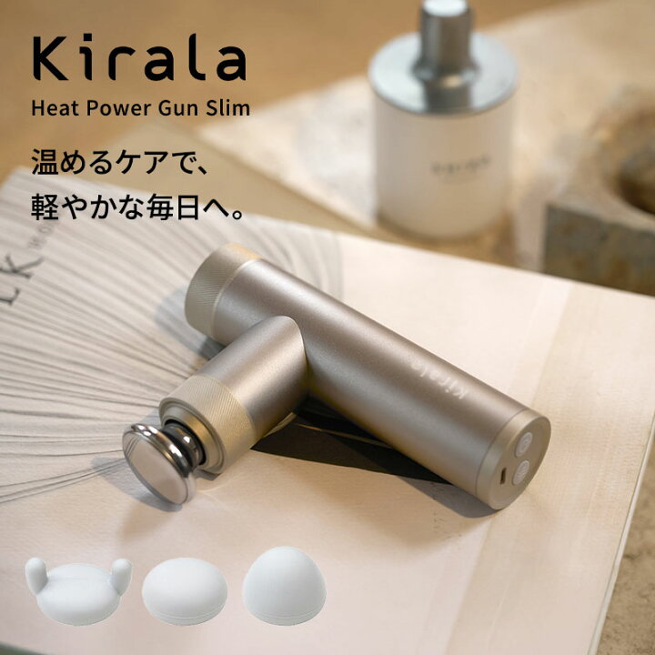 楽天市場】【新発売/送料無料】Kirala キララ ヒート パワーガン 