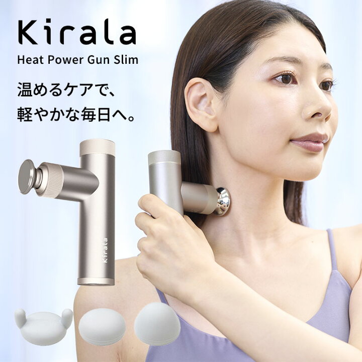 楽天市場】【新発売/送料無料】Kirala キララ ヒート パワーガン 