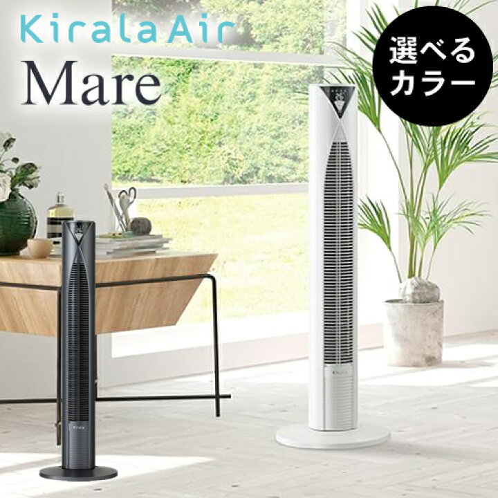 楽天市場】【正規品】Kirala air Mare キララエアー マーレ KAT-011 