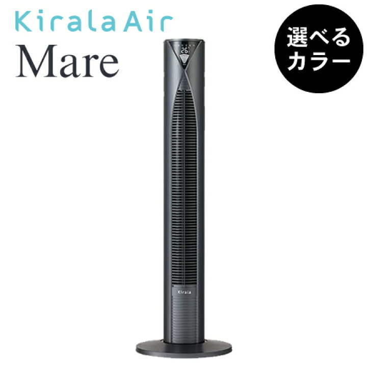 楽天市場】【正規品】Kirala air Mare キララエアー マーレ KAT-011 