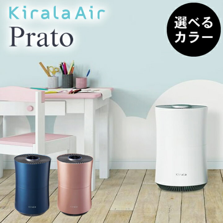 楽天市場】【正規品】Kirala air Prato キララエアー プラット KAH-106 
