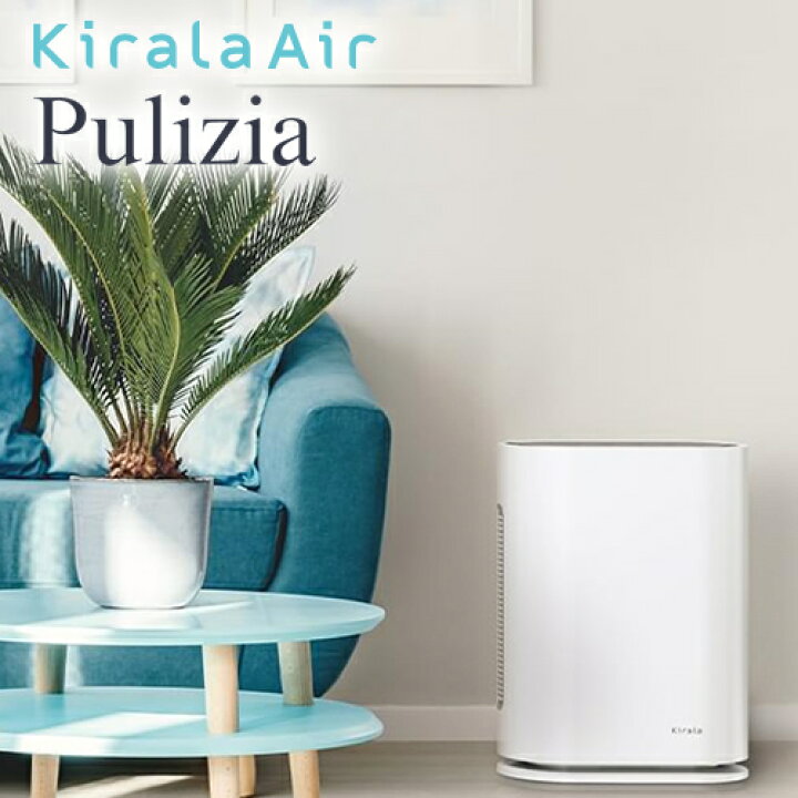 楽天市場】【正規品】Kirala air Pulizia キララエアー プリジア KAT 