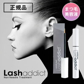 【正規品／送料無料】ラッシュアディクト アイラッシュ コンディショニングセラム 5ml【正規品】Lashaddict まつげ美容液 まつ毛 美容 液　人気 エクステ 睫毛 育毛 育毛剤 伸ばす 長い