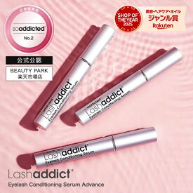 【公式公認店/楽天1位/最新】ラッシュアディクト アイラッシュ コンディショニングセラム アドバンス 5ml 製品保証番号付 まつげ美容液 Lashaddict まつ毛美容液 ラッシュアデクト 人気 長い おすすめ ランキング 製造番号 シリアルナンバー QR付 楽天ベストコスメ まつエク