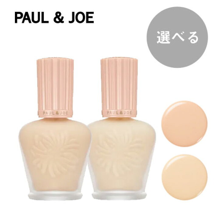 楽天市場 種類が選べる Paul Joe ポール ジョー モイスチャライジング ファンデーションプライマー 30ml 化粧下地 美容液 Spf15 Pa 03は除く Beauty Park 楽天市場店
