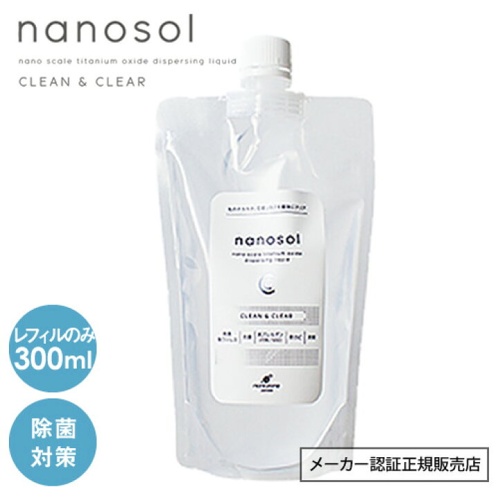 楽天市場】nanosol ナノソル CC 300ml レフィル : BEAUTY PARK 楽天市場店