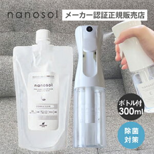 通販 ナノソル cc ナノソルCC｜nanosol cc