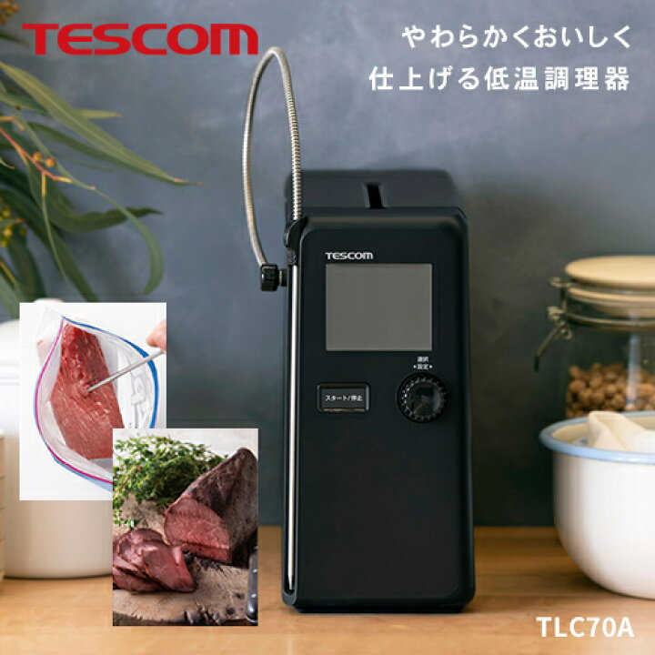 楽天市場】【正規品/送料無料】TESCOM テスコム 芯温スマートクッカー 