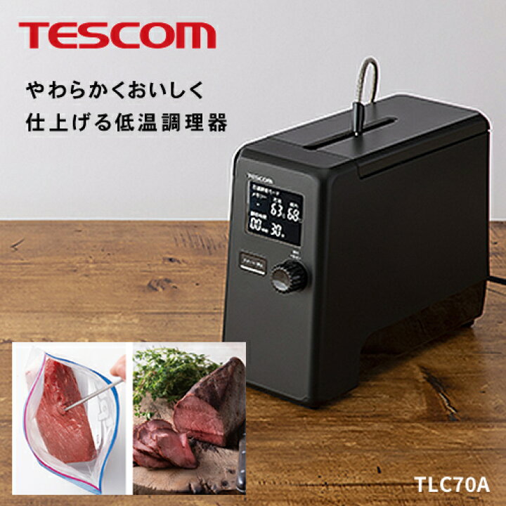 楽天市場】【正規品/送料無料】TESCOM テスコム 芯温スマートクッカー 