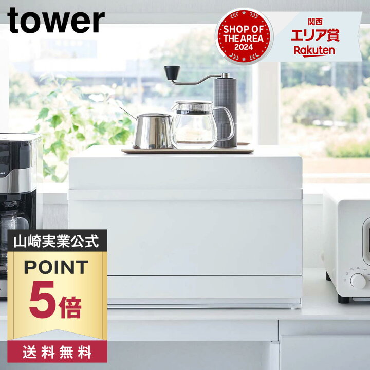 楽天市場】【ポイント5倍/送料無料】ブレッドケース タワー 引き出し型 