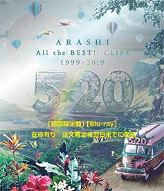 5×20 All the BEST!! CLIPS 1999-2019 (初回限定盤) [Blu-ray] [Blu-ray]