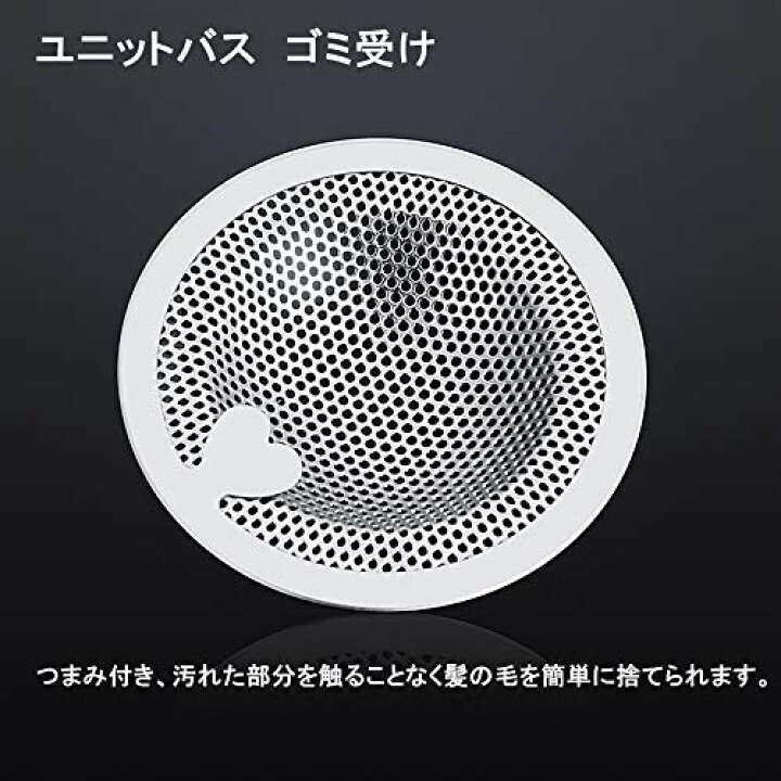 楽天市場 洗面台 排水口 ゴミ受け ハート型持ち手付き 洗面器用 パンチング ゴミ受け 6 7cm ヘアキャッチャー 排水カゴ ヘアストッパー M Biyoukan