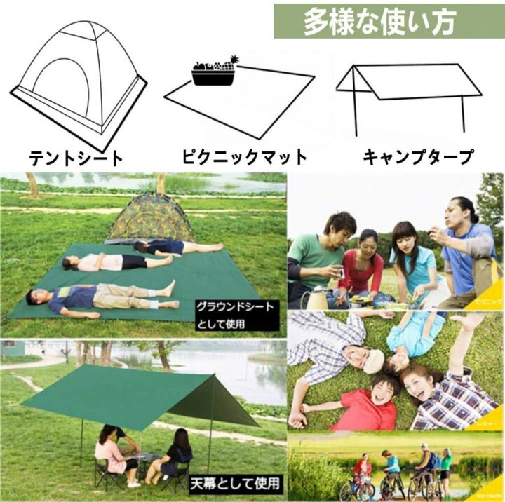916円 正規品スーパーSALE×店内全品キャンペーン テントシート 防水 グランドシート レジャーシート 両面防水 断熱 日よけ 軽量 小型 折り畳み 登山 キャンプ ? 916円 正規品スーパーSALE×店内全品キャンペーン テントシート 防水 グランドシート レジャーシート 両面防水 断熱 日よけ 軽量 小型 折り畳み 登山 キャンプ ?