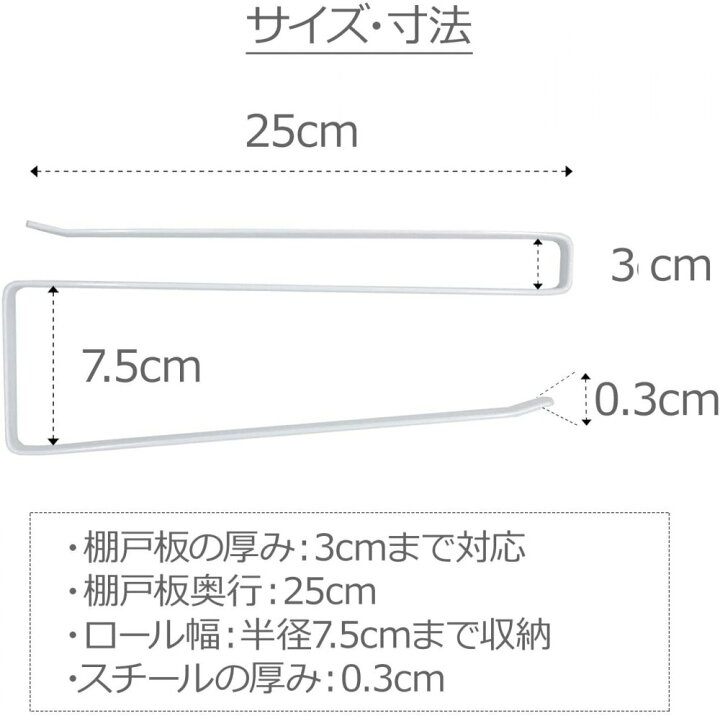 楽天市場】キッチンペーパーホルダー (吊り下げ、吊戸棚、収納扉用) (幅約12mm) (ホワイト) : BIYOUKAN 楽天市場】キッチンペーパーホルダー (吊り下げ、吊戸棚、収納扉用) (幅約12mm) (ホワイト) : BIYOUKAN