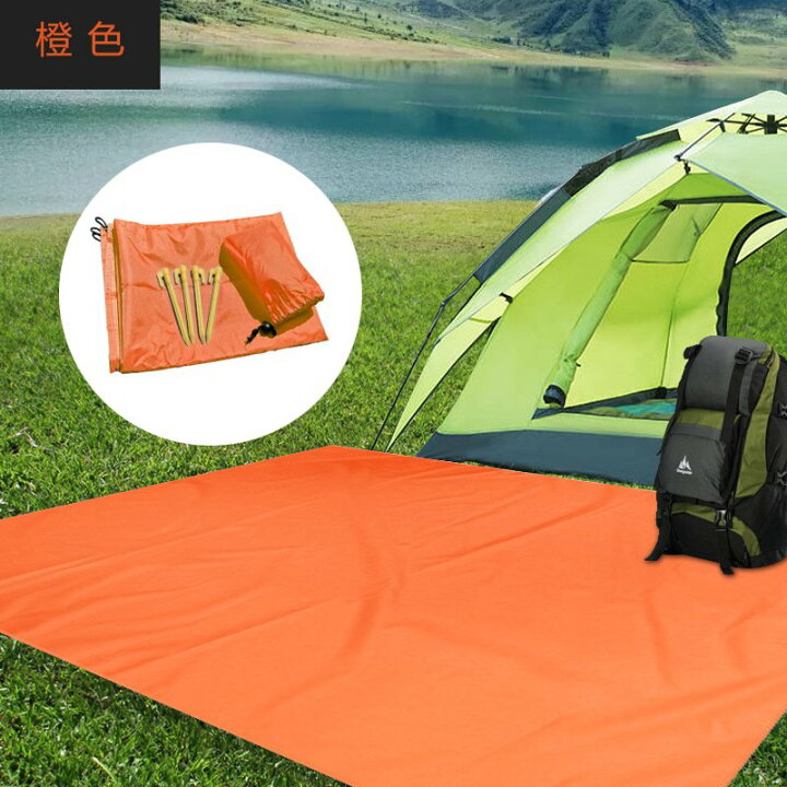楽天市場 テントシート レジャーシート 下敷き 軽量 防水 キャンプ 登山 ピクニック グランド マット おすすめ オレンジ 150 180cm Biyoukan