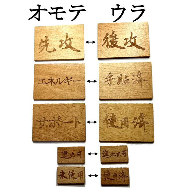 楽天市場】【新発売特価】 先攻/後攻 エネルギー/手貼済 サポート/使用 