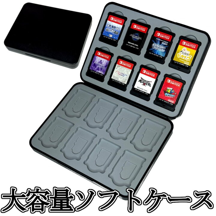 楽天市場】スイッチソフトケース Nintendo switch ソフト ケース 