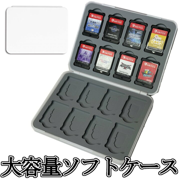 楽天市場】スイッチソフトケース Nintendo switch ソフト ケース 
