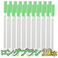 エアコン 掃除 ブラシ 20本セット 隙間ブラシ すきま掃除 ヘラ付 分厚い 水筒 クリーナー トイレ掃除 車…