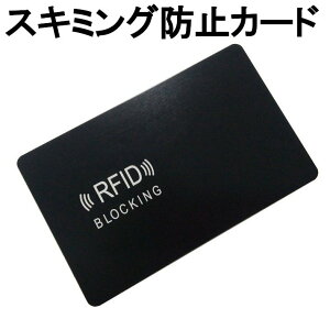 y܂Ƃߔłɂz XL~Oh~J[h RFID/NFCubN dgՒf XL~Oƍߖh~ NJ LbVJ[h pX|[g lی