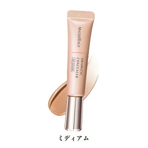 【クーポン利用で最大150円OFF】【即納】【国内正規品・メール便発送】shiseido 資生堂 マキアージュ MAQUillAGE ドラマティック コンシーラー SPF30 PA+++ 本体 8g ミディアム 無香料 クリーム状コン