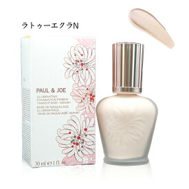 【クーポン利用で最大150円OFF】【即納】【国内正規品・送料無料】PAUL & JOE ポールアンドジョー ラトゥー エクラ ファンデーション プライマー N 01 化粧下地・美容液【4969527171548】