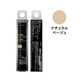 【クーポン利用で最大150円OFF】【即納】【国内正規品・ネコポスメール便発送】カネボウ KANEBO ケイト KATE スティックコンシーラーA ナチュラルベージュ 3g【4973167249253】