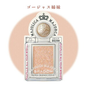yN[|pōő150~OFFzy[zyKiE[֔zshiseido  }WJ }WJ MAJOLICA MAJORCA Vh[JX^}CY ~iXeBbN BE286 S[WXo(1g)P