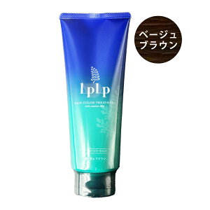 【クーポン利用で最大150円OFF】【即納】【国内正規品・送料無料】LPLP ルプルプ オリジナル カラートリートメント 200g ベージュブラウン 白髪ケア ヘアカラー 白髪染め 白髪用トリートメン