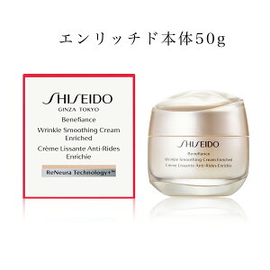 yN[|pōő150~OFFzy[zyKiEzSHISEIDO  BENEFIANCE xltBAX N X[WON[ / Gb`h { 50g Xp`t tFCXN