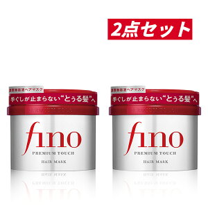 �y�N�[�|�����p�ōő�150�~OFF�z�y���[�z�y�������K�i�E�܂Ƃߔ����E���������zfino �t�B�[�m �v���~�A���^�b�` �Z�����e�t�w�A�}�X�N 230g ×2�_�Z�b�g �w�A�g���[�g�����g�y4550516493583-2�z