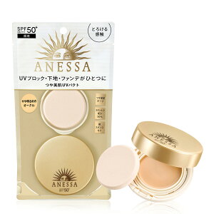【クーポン利用で最大150円OFF】【即納】【メール便発送・送料無料】SHISEIDO 資生堂 ANESSA アネッサ オールインワン ビューティーパクト ひやけ止め ファンデーション #1 やや明るめのオークル
