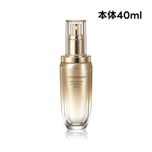 �y�N�[�|�����p�ōő�150�~OFF�z�y���[�z�y�������K�i�E2��ނ���I�ׂ�E���������zCOVERMARK �J�o�[�}�[�N ���C�X�`���A �`���[�W �Z���� 40ml �{��or���t�B�� �������e�t