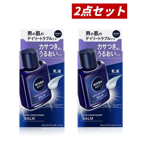 【クーポン利用で最大150円OFF】【即納】【国内正規品・まとめ買い・送料無料】KAO 花王 NIVEA MEN ニベアメン スキンコンディショナーバーム 110ml ×2点セット 男性用保湿乳液【4901301379351-2】