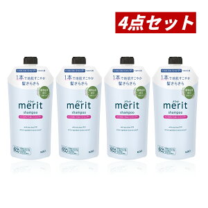 �y�N�[�|�����p�ōő�150�~OFF�z�y���[�z�y�������K�i�E�܂Ƃߔ����E���������zKAO �ԉ� merit �����b�g �����X�̂���Ȃ��V�����v�[ �߂����p 320ml × 4�Z�b�g�y4901301448750-4�z