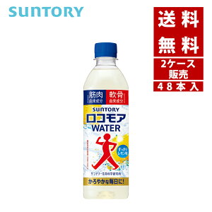 �y�N�[�|�����p�ōő�150�~OFF�z�y���[�z�y���������zSUNTORY �T���g���[ ���R���AWATER 500ml 2�P�[�X×24�{���y4901777446755-sbs2�z