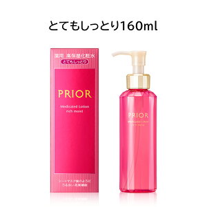 �y�N�[�|�����p�ōő�150�~OFF�z�y���[�z�y�������K�i�E3��ނ���I�ׂ�z������ SHISEIDO �v���I�[�� PRIOR ��p ���ێ����ϐ� �{�� 160ml�i������Ƃ����Ƃ�A�����Ƃ� or �ƂĂ������Ƃ�j����