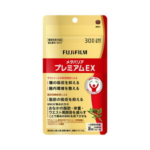 メタバリア プレミアムEX 30日分 240粒」の人気商品一覧・価格比較 
