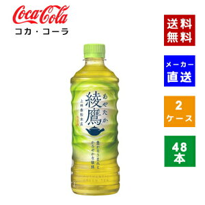 yN[|pōő150~OFFzyRJER[ВzyzyP[X̔z 525ml 2P[X(48{)y4902102107655z