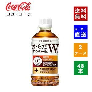 yN[|pōő150~OFFzyRJER[ВzyzyP[X̔z炾₩W 350mlPET 2P[X(48{)y4902102108072z