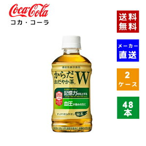 yN[|pōő150~OFFzyRJER[ВzyzyP[X̔z炾₩W 350mlPET 2P[X(48{)y4902102140300z