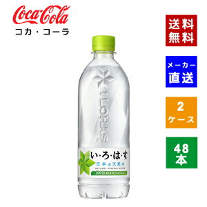 yN[|pōő150~OFFzyRJER[ВzyzyP[X̔z͂ VR 540ml PET 2P[X(48{)y4902102148603z