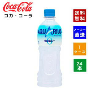 yN[|pōő150~OFFzyRJER[ВzyzyP[X̔zANGAX [ 500ml PET 1P[X(24{)y4902102114806z